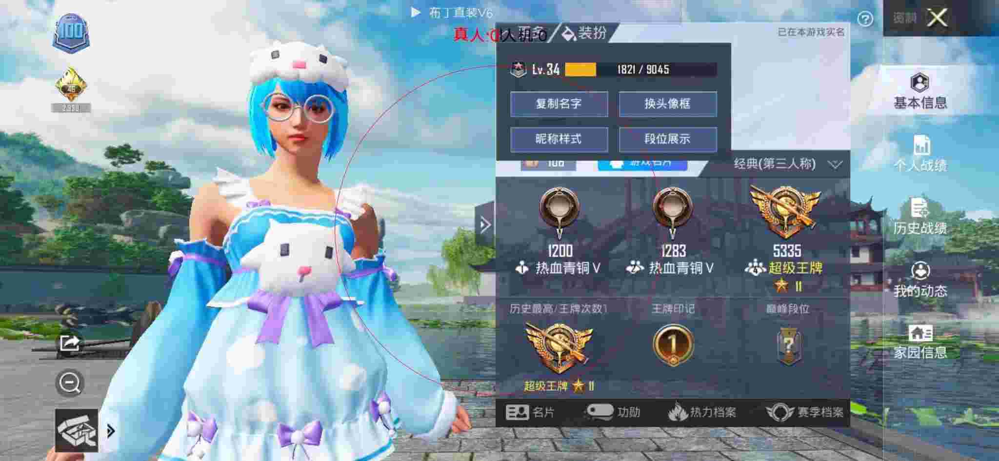 和平精英布丁直装透视 - 旬猫和平精英遇到外挂辅助预览图